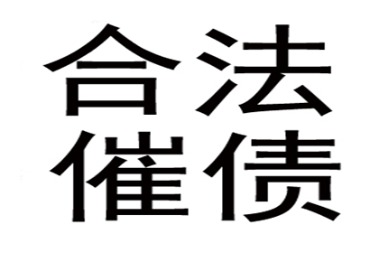 对方欠款1000元，法律途径可行吗？